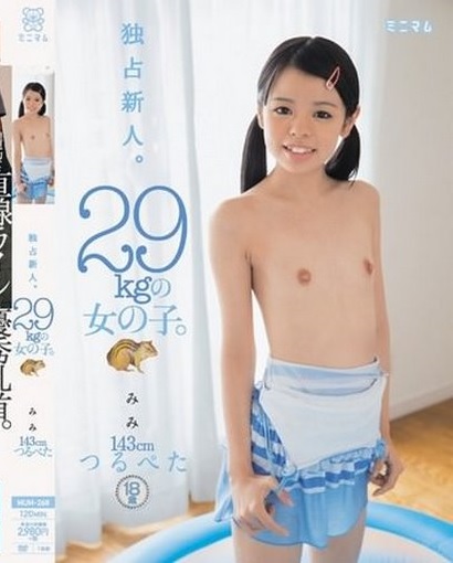 [MUM-268] 143cm 29 kg 矢沢美羽 Bibi Yazawa Minimamu
