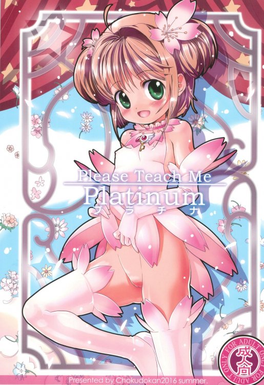 Please Teach Me Platinum (Cardcaptor Sakura) [En comics]
