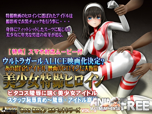 Tokusatsu Heroine - Beautiful Idol in Skintight Costume [Cen, JAP] 3D-Hentai