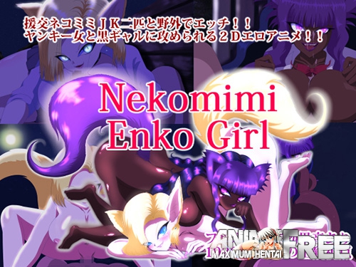 Nekomimi escort girl (Collection) [Truth From Lies / エルテネス] [Cen, Ep.1-6, HD-1080p, JAP,ENG,CHI]