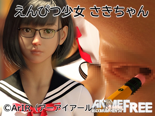 Pencil Girl Saki-chan ArIR(アーアイアール) [Cen] [HD-720p, JAP,RUS] Anime-Hentai