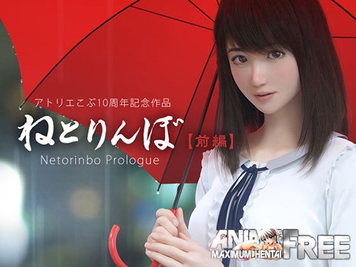 Netorinbo Prologue / Rin and Neibo (Part 1) [Cen, HD-720, JAP,RUS] 3D-Hentai