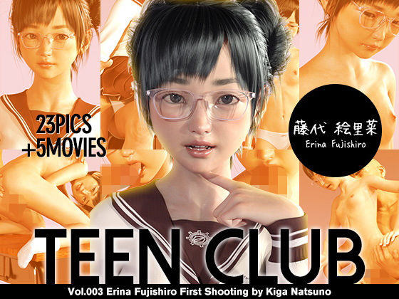 [Kiga Natsuno] TEEN CLUB 003 Erina Fujishiro 気が 夏の, 襟な 藤城